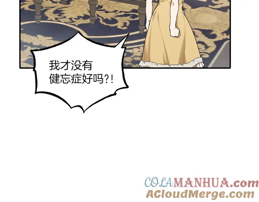 一切都是错觉 第38话 结婚？！ 第125页