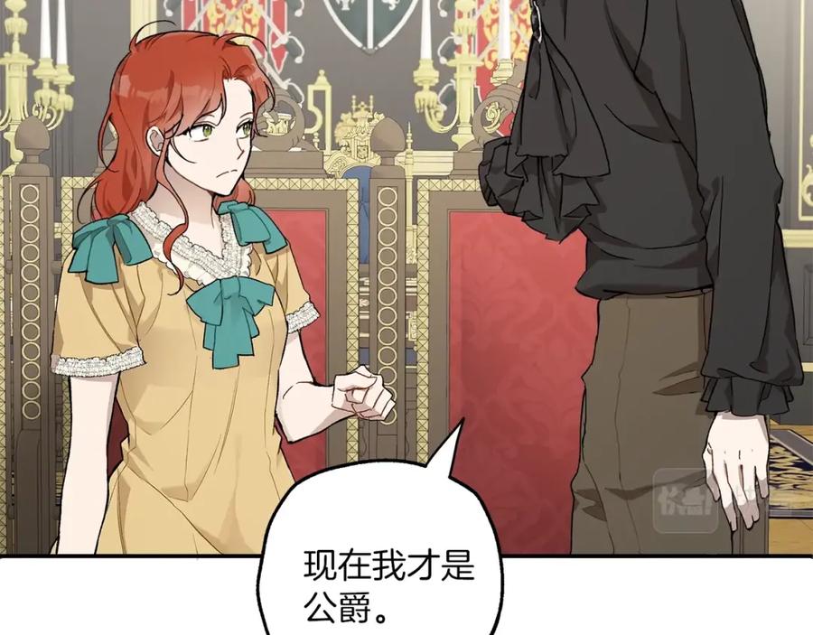 一切都是错觉 第38话 结婚？！ 第104页