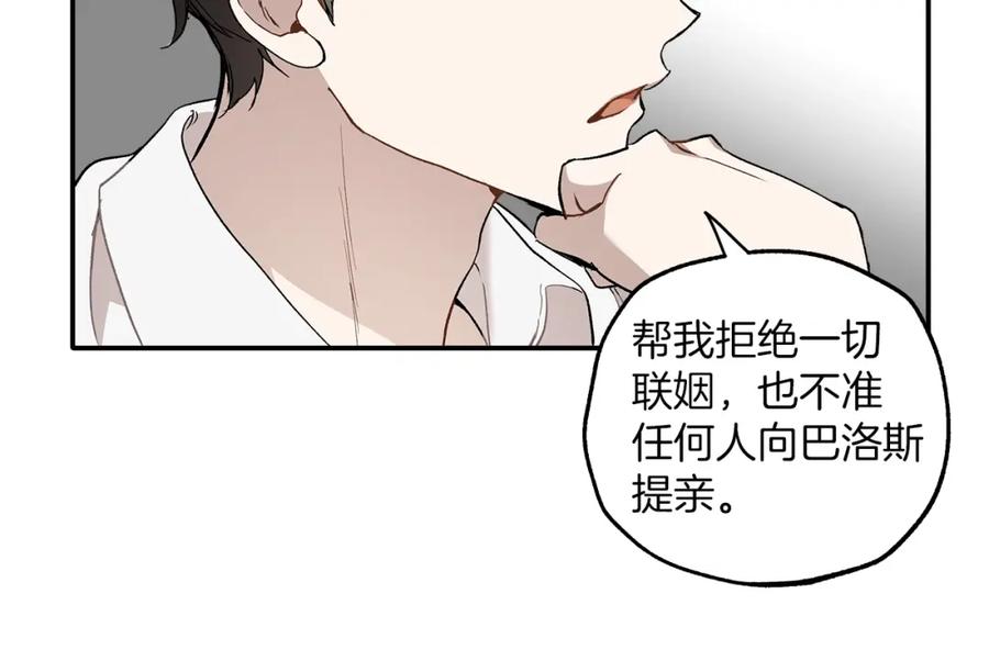 一切都是错觉 第38话 结婚？！ 第64页