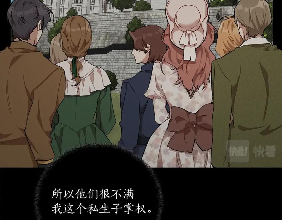 一切都是错觉 第38话 结婚？！ 第32页