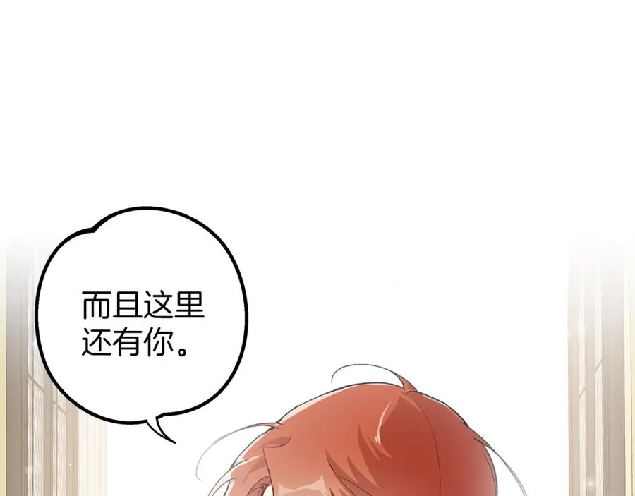 一切都是错觉 第38话 结婚？！ 第140页