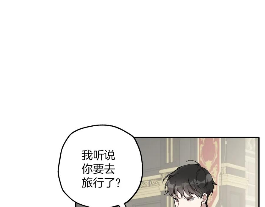 一切都是错觉 第38话 结婚？！ 第108页