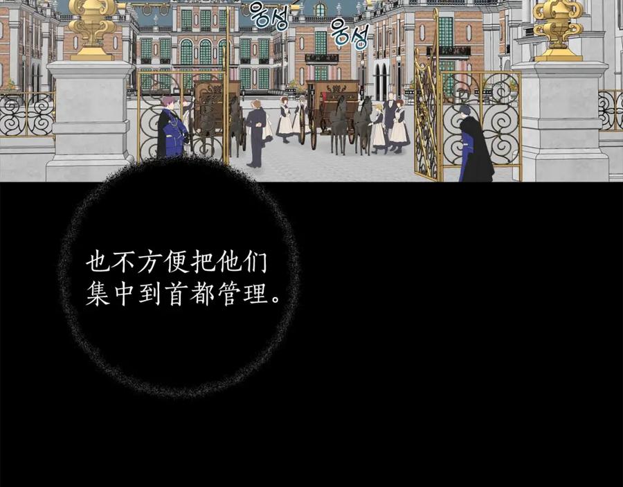 一切都是错觉 第38话 结婚？！ 第34页