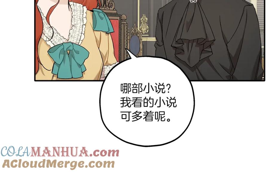 一切都是错觉 第38话 结婚？！ 第121页