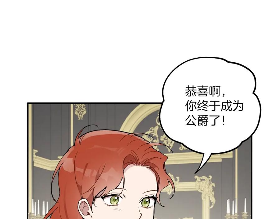 一切都是错觉 第38话 结婚？！ 第92页