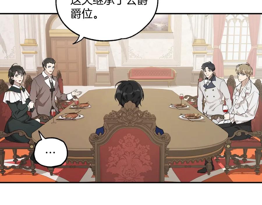 一切都是错觉 第38话 结婚？！ 第7页