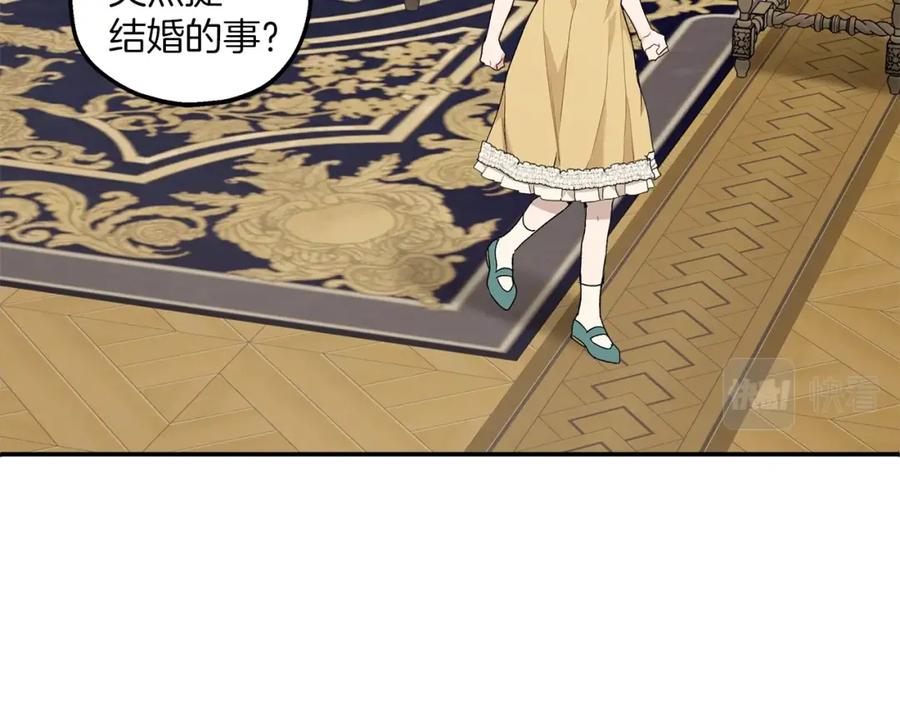 一切都是错觉 第38话 结婚？！ 第135页
