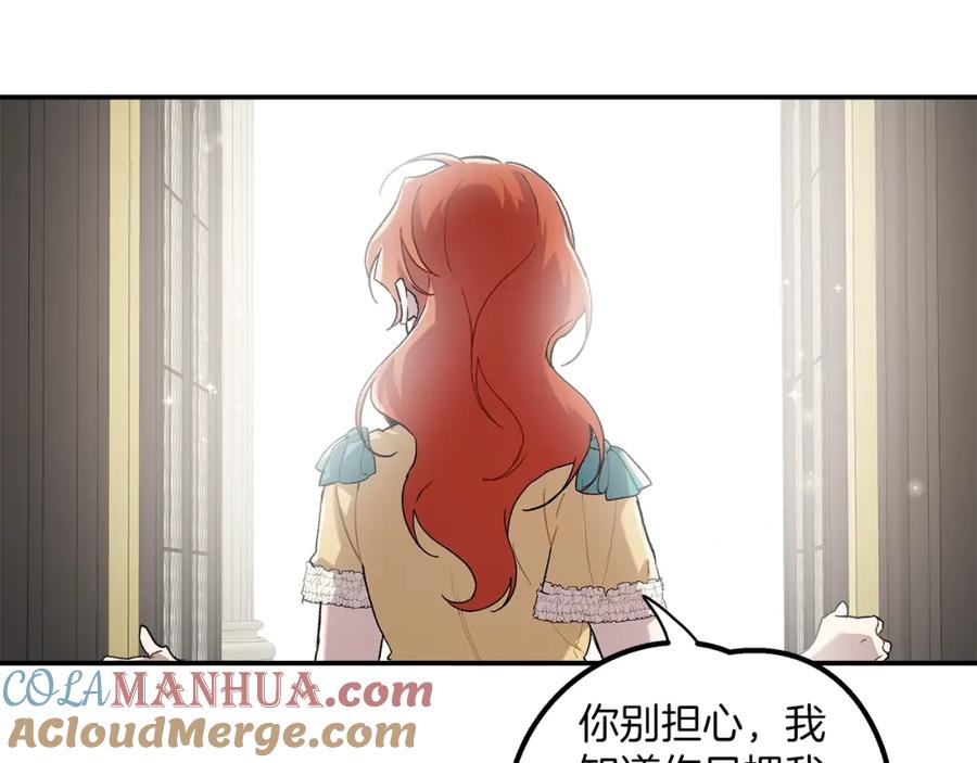 一切都是错觉 第38话 结婚？！ 第145页