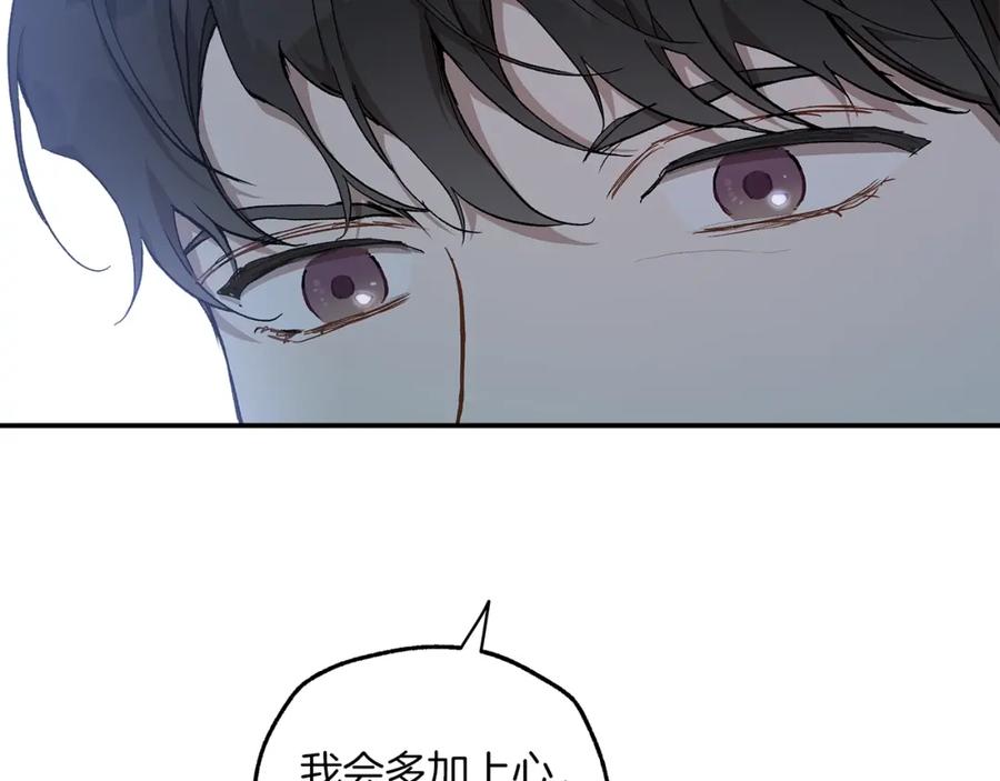 一切都是错觉 第38话 结婚？！ 第27页