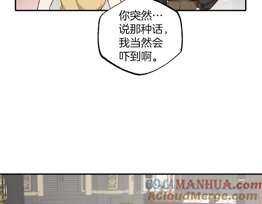 一切都是错觉 第38话 结婚？！ 第133页
