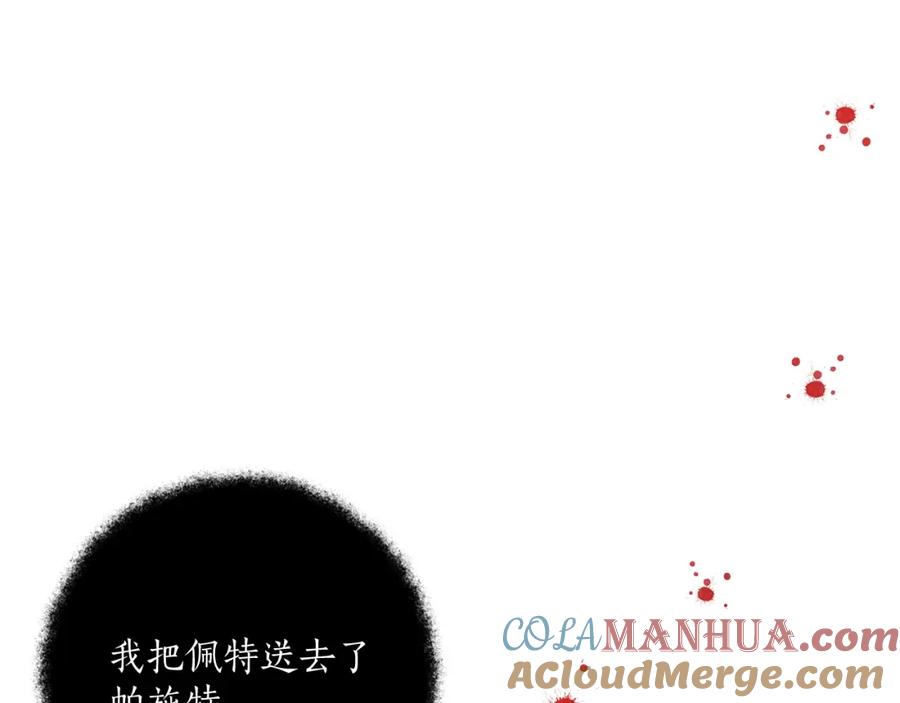 一切都是错觉 第38话 结婚？！ 第29页