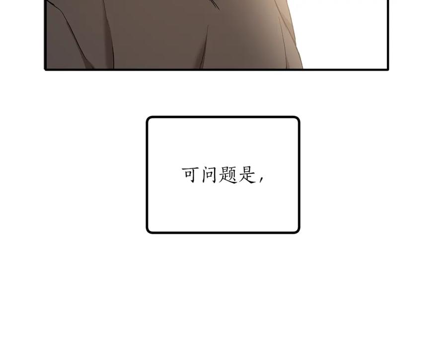 一切都是错觉 第38话 结婚？！ 第78页