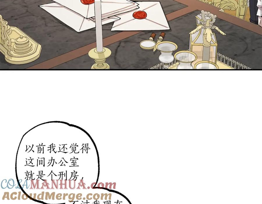 一切都是错觉 第38话 结婚？！ 第57页