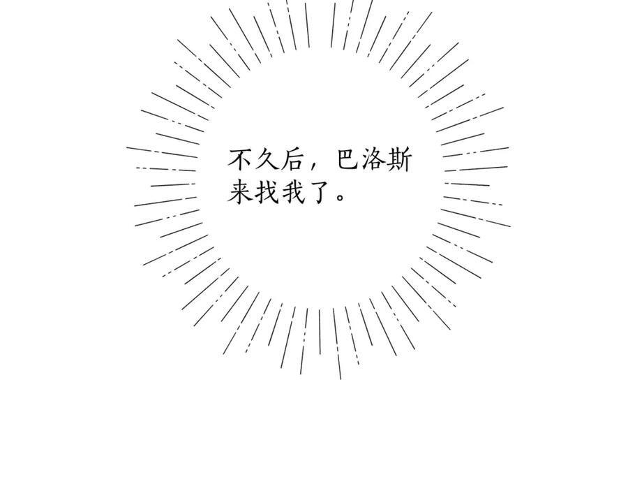 一切都是错觉 第38话 结婚？！ 第90页