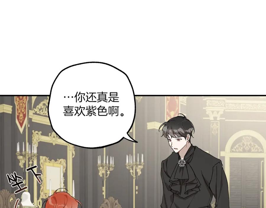 一切都是错觉 第38话 结婚？！ 第94页