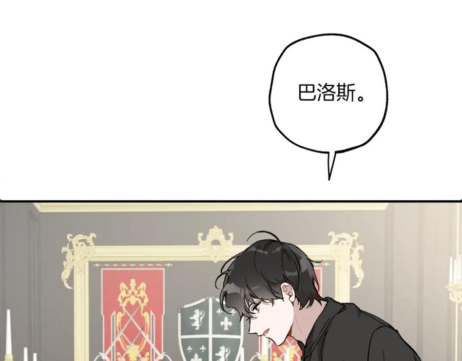 一切都是错觉 第38话 结婚？！ 第103页