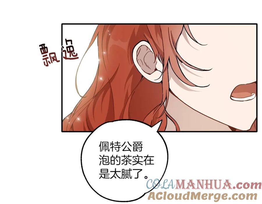 一切都是错觉 第38话 结婚？！ 第101页