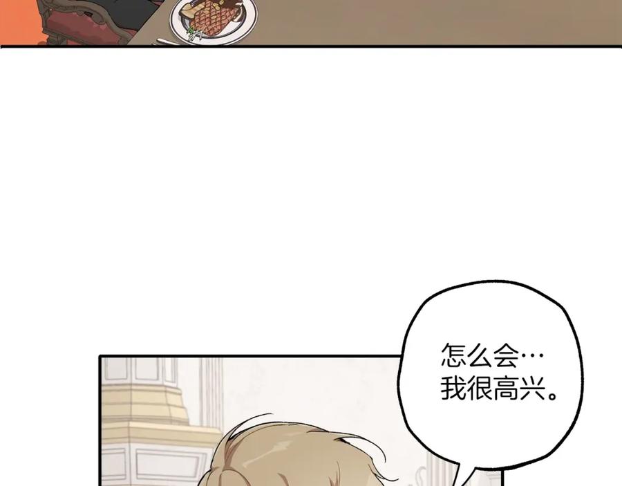 一切都是错觉 第38话 结婚？！ 第24页