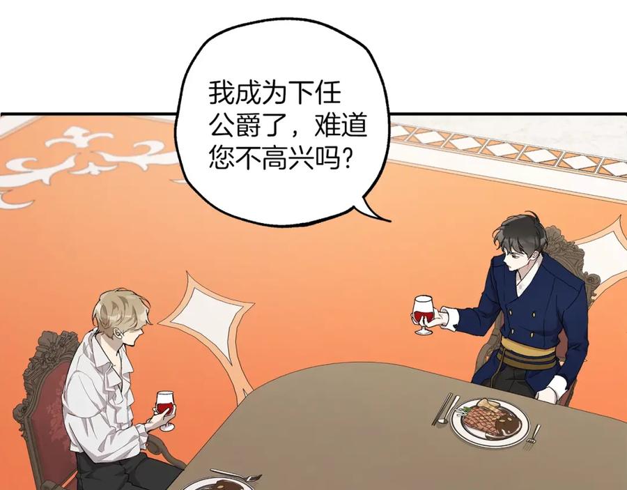 一切都是错觉 第38话 结婚？！ 第23页