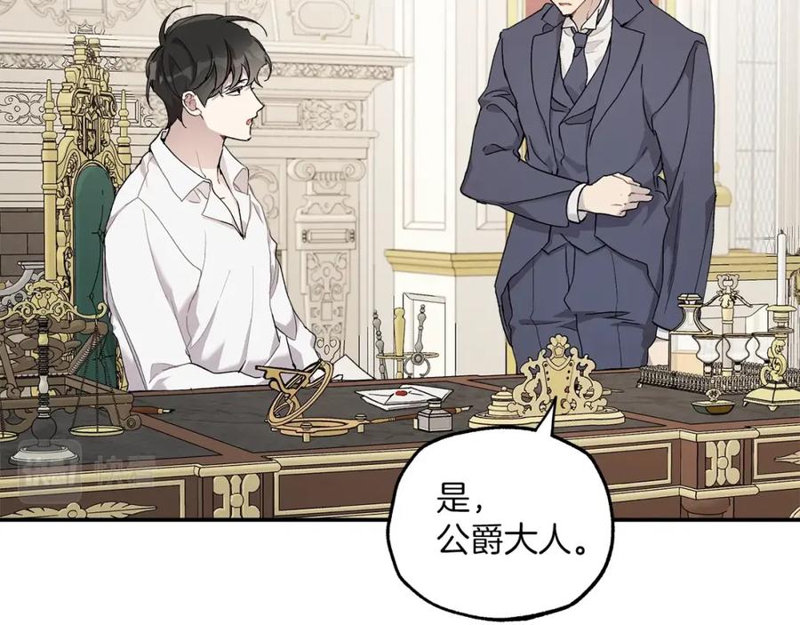 一切都是错觉 第38话 结婚？！ 第62页