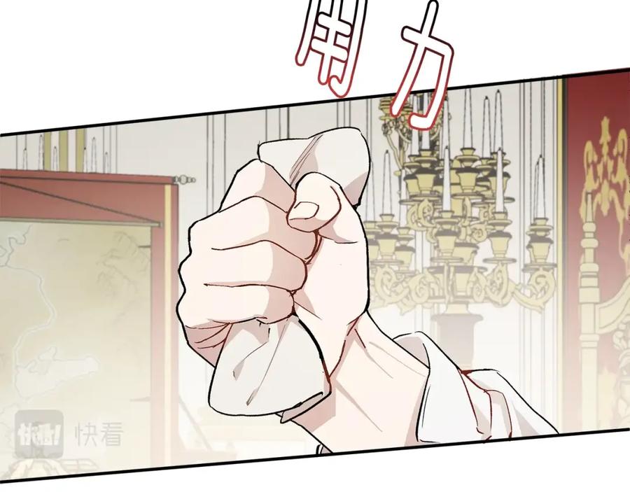 一切都是错觉 第38话 结婚？！ 第88页