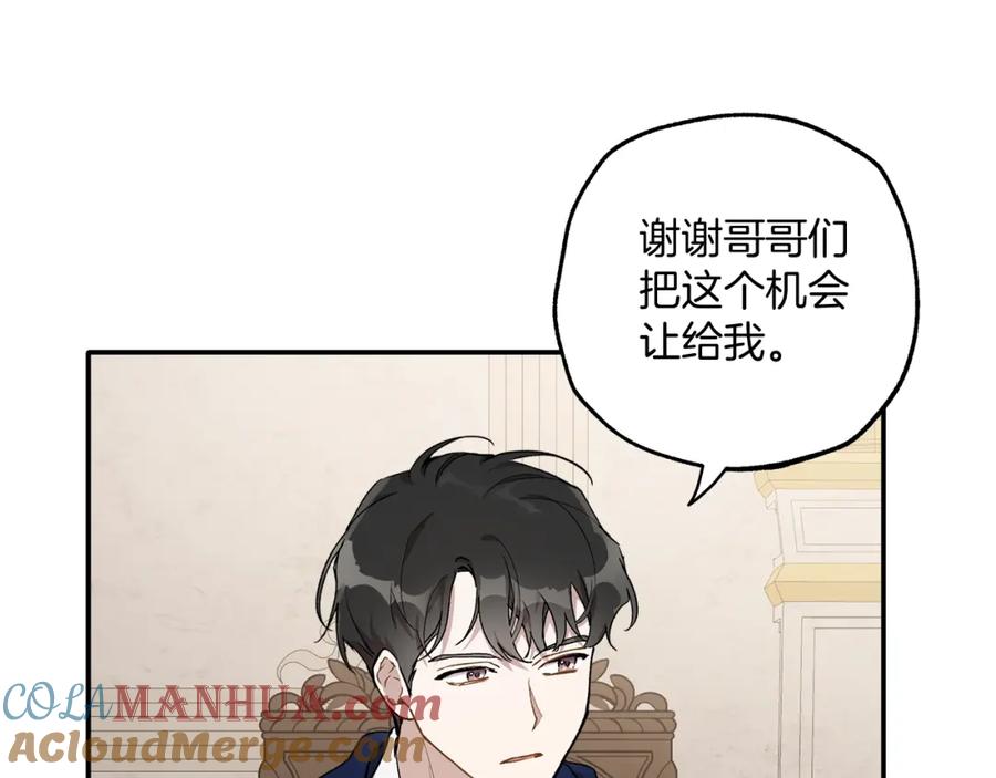一切都是错觉 第38话 结婚？！ 第9页