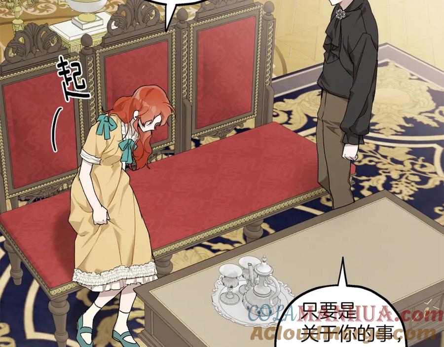 一切都是错觉 第38话 结婚？！ 第117页