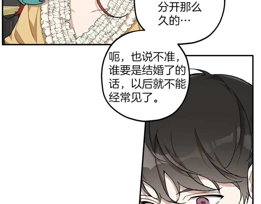 一切都是错觉 第38话 结婚？！ 第127页