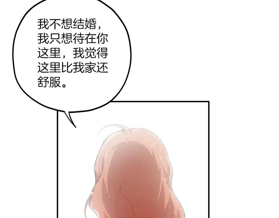 一切都是错觉 第38话 结婚？！ 第138页