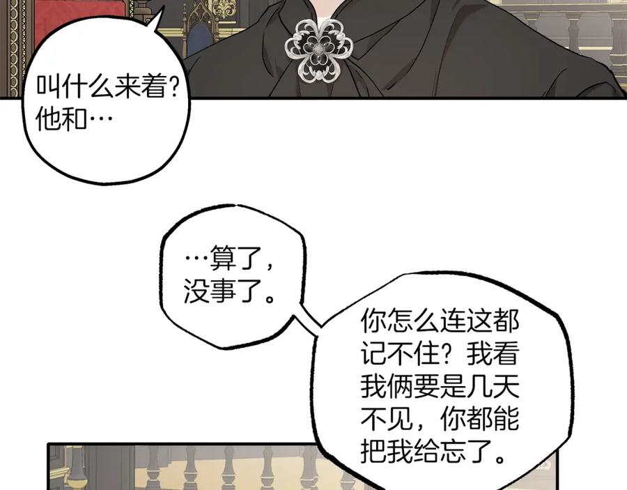 一切都是错觉 第38话 结婚？！ 第123页