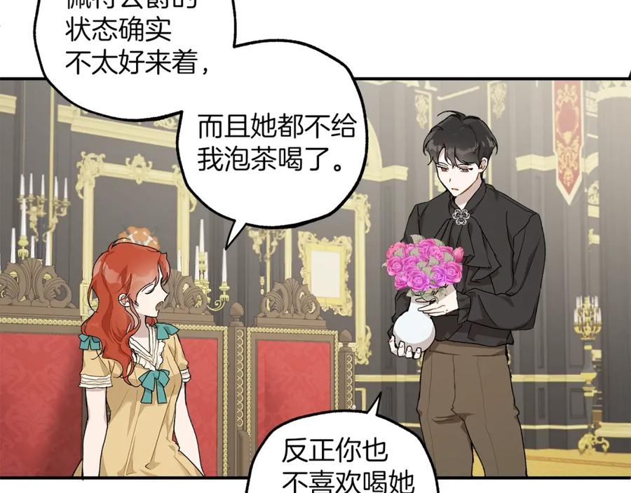 一切都是错觉 第38话 结婚？！ 第98页