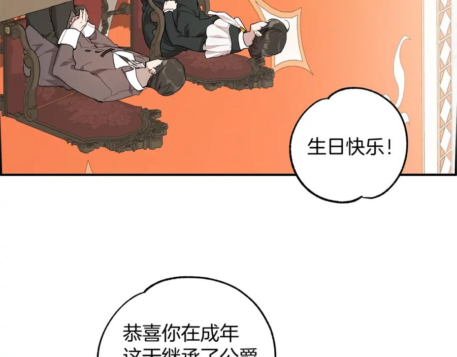 一切都是错觉 第38话 结婚？！ 第6页
