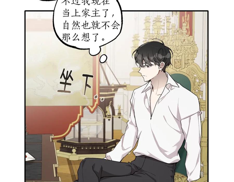 一切都是错觉 第38话 结婚？！ 第58页
