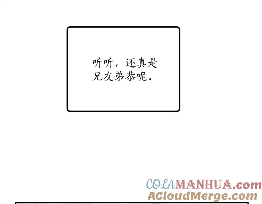 一切都是错觉 第38话 结婚？！ 第13页
