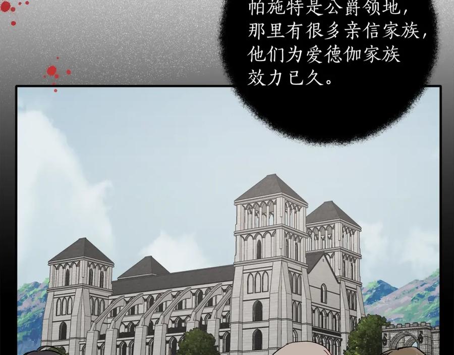 一切都是错觉 第38话 结婚？！ 第31页