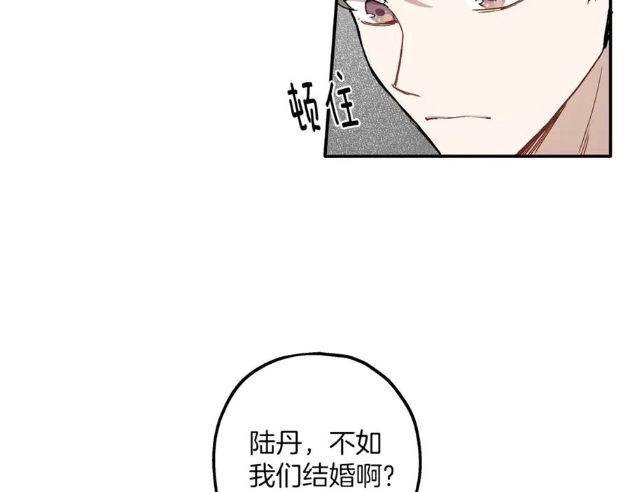 一切都是错觉 第38话 结婚？！ 第128页