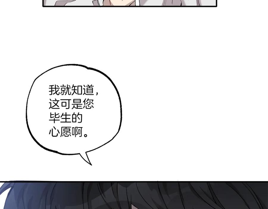 一切都是错觉 第38话 结婚？！ 第26页