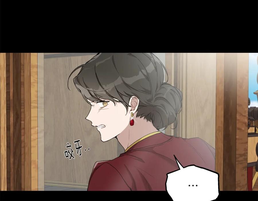 一切都是错觉 第38话 结婚？！ 第38页