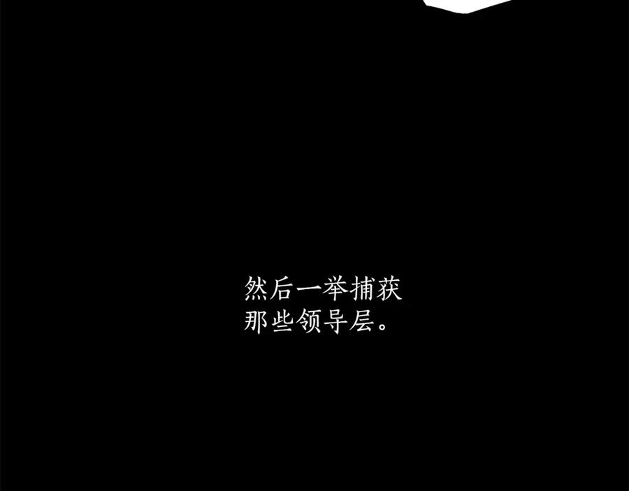 一切都是错觉 第38话 结婚？！ 第39页