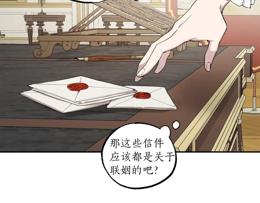 一切都是错觉 第38话 结婚？！ 第60页