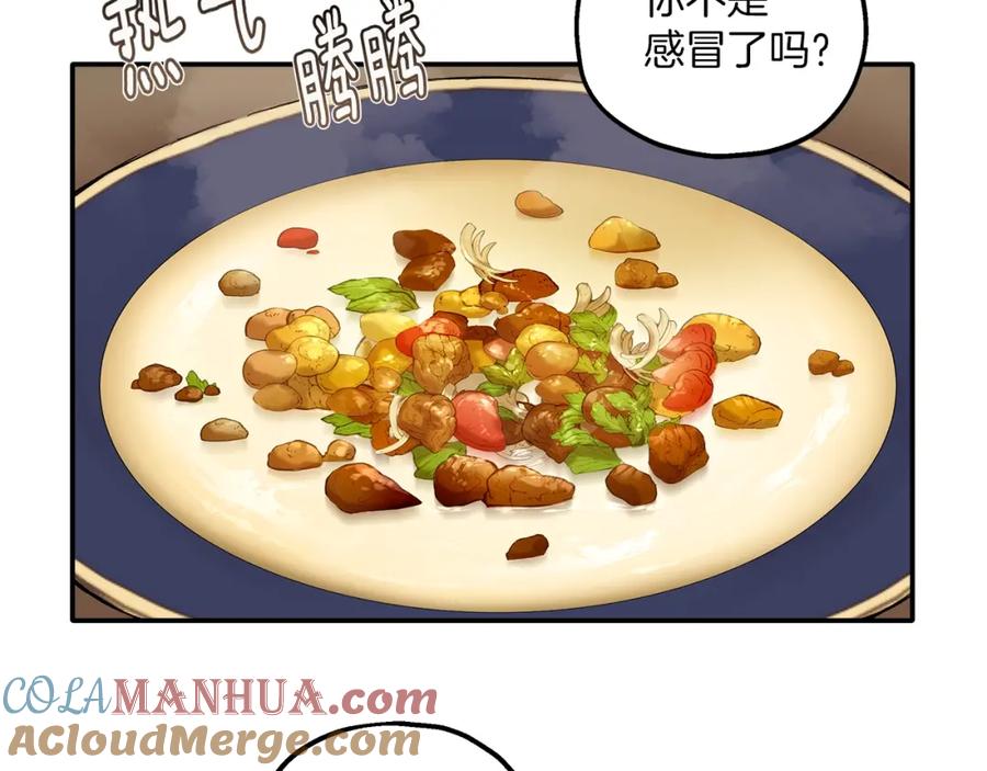 一切都是错觉 第39话 和我结婚 第97页