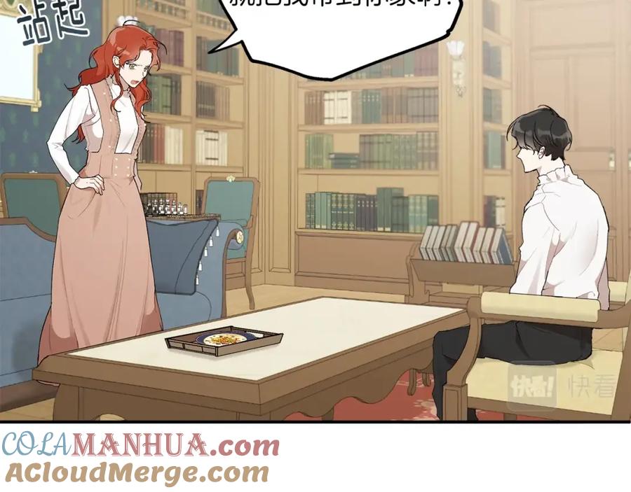 一切都是错觉 第39话 和我结婚 第125页