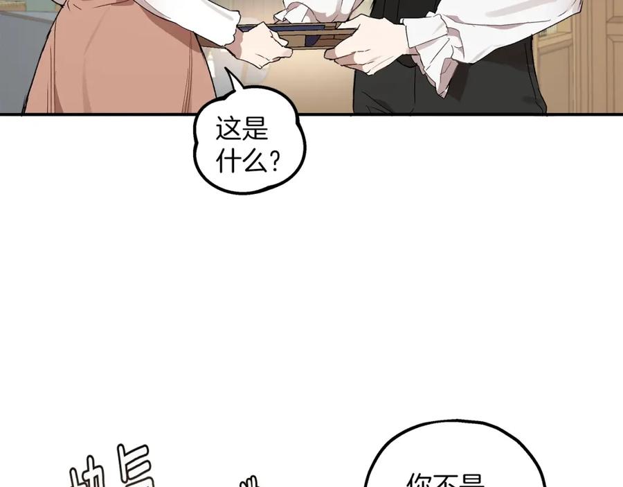 一切都是错觉 第39话 和我结婚 第96页
