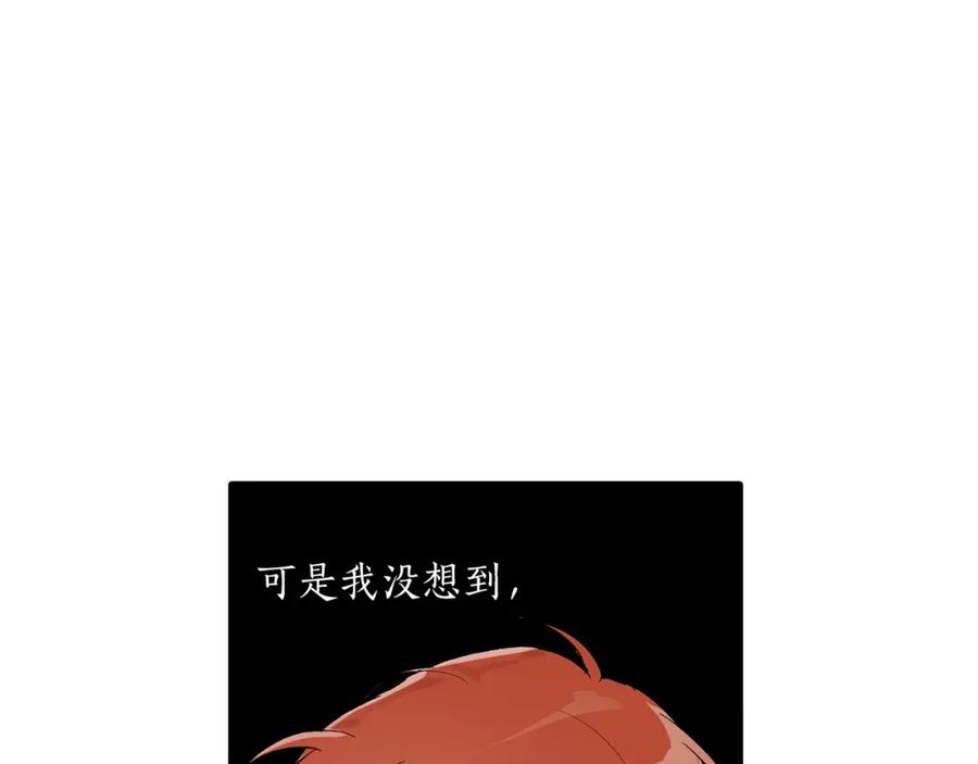 一切都是错觉 第39话 和我结婚 第66页