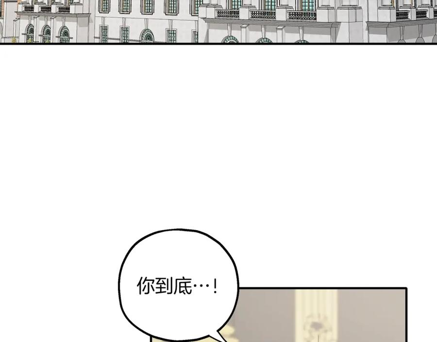 一切都是错觉 第39话 和我结婚 第2页