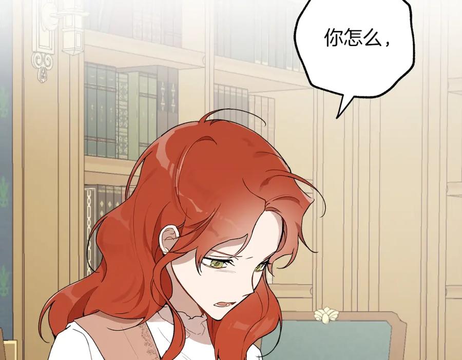 一切都是错觉 第39话 和我结婚 第104页