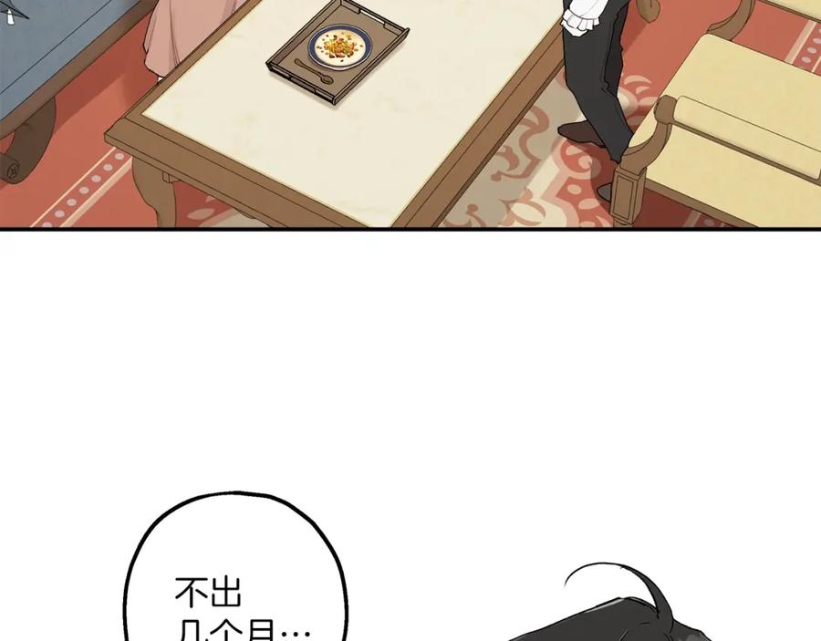 一切都是错觉 第39话 和我结婚 第130页