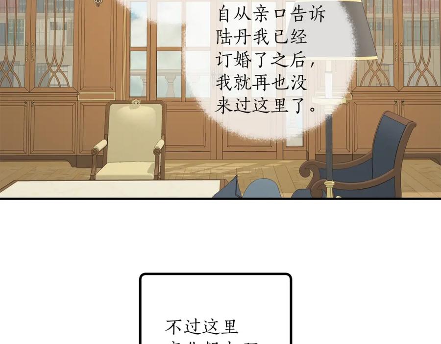 一切都是错觉 第39话 和我结婚 第74页