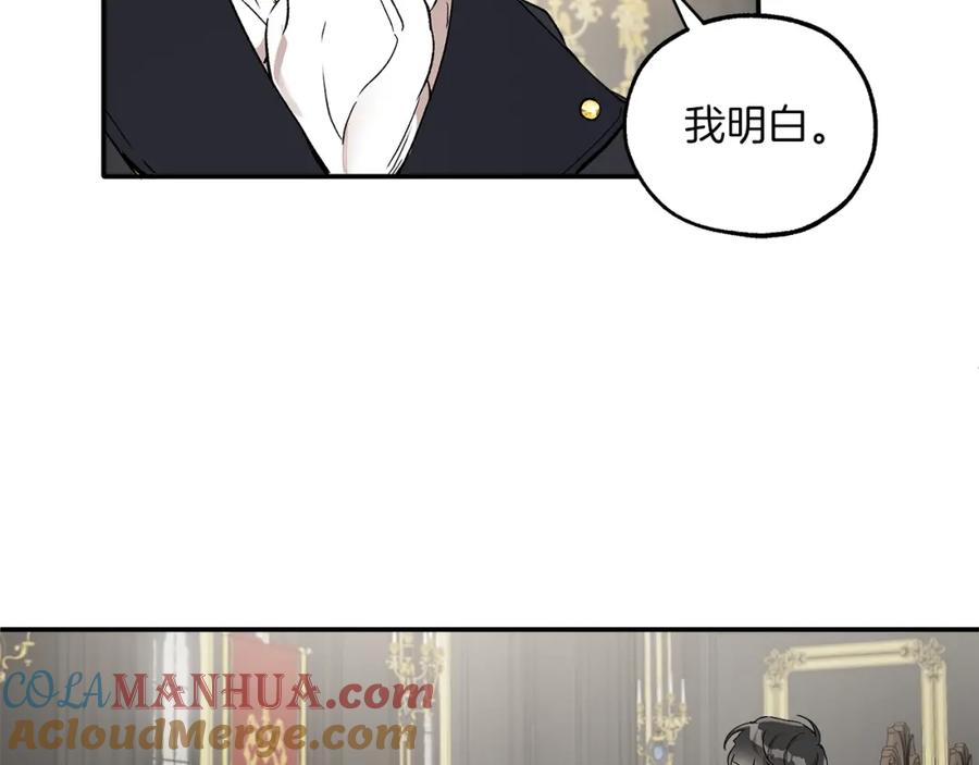 一切都是错觉 第39话 和我结婚 第41页