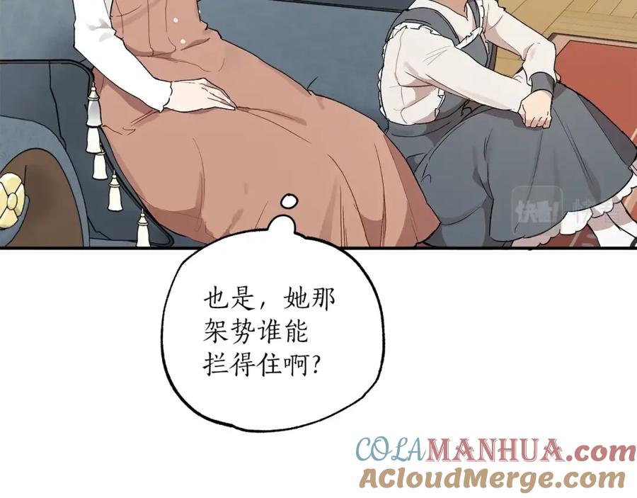 一切都是错觉 第39话 和我结婚 第69页